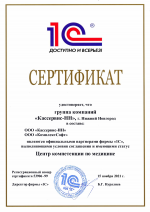 Сертификат «Центр компетенции по медицине»