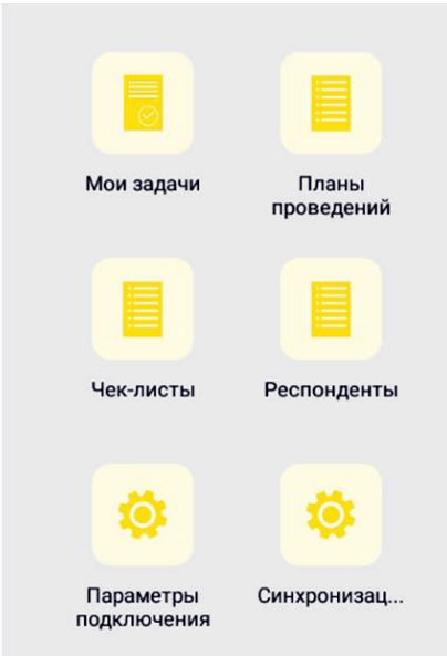 Стартовая страница мобильного приложения РеБиКа СМК