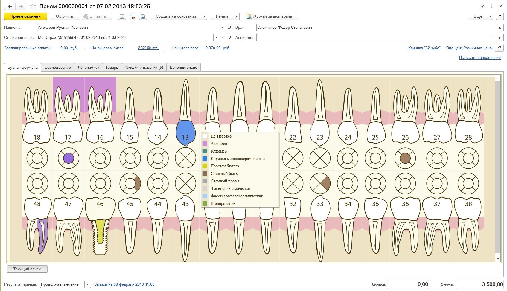 идентификация состояния зубов
