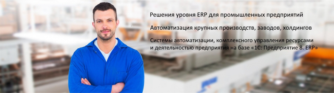 КомплектСофт кандидат в центр компетенции ERP